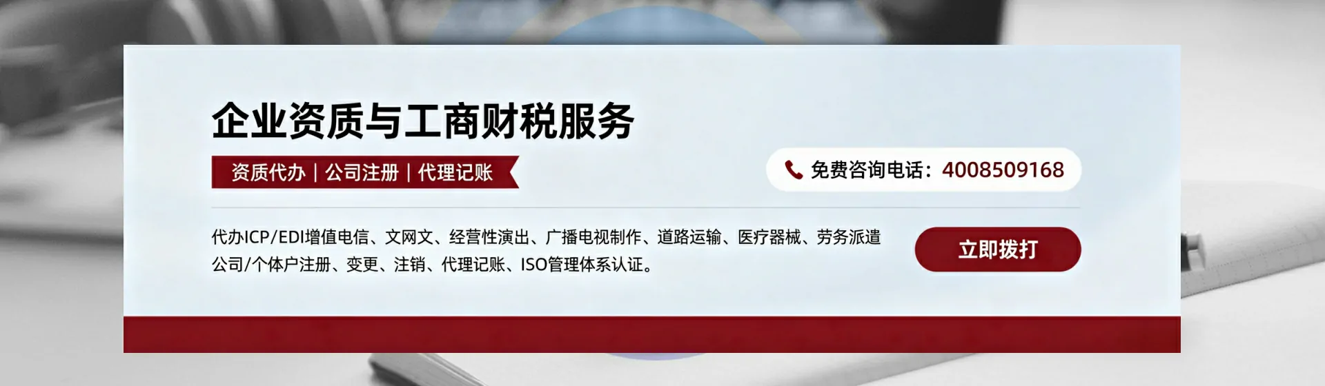 济源分站首页横幅