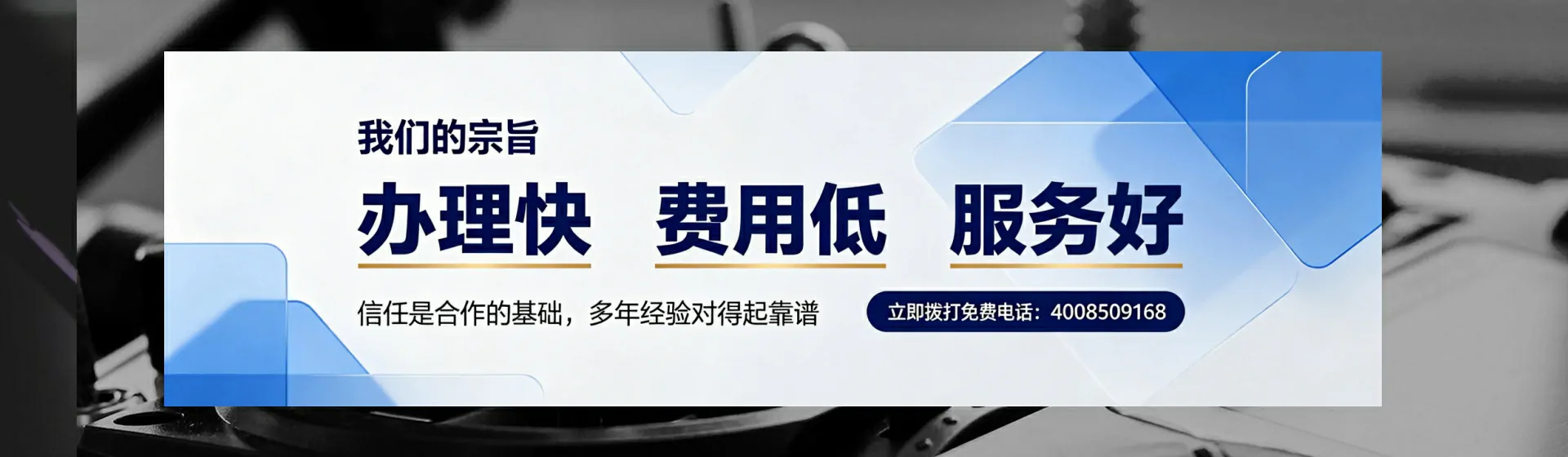 济源分站首页横幅