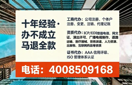 济源办理EDI<a href='https://www.tataigu.com/ '>增值电信许可证</a>的必要性、流程详解与高效办理服务指南