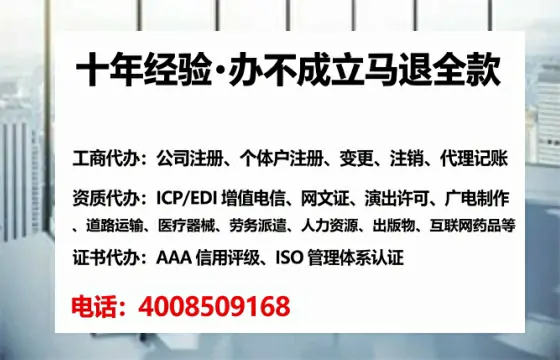 济源办理SP、IDC、ISP、CDN、呼叫中心、VPN电信经营许可证的全攻略：我的亲身经历与深度分享