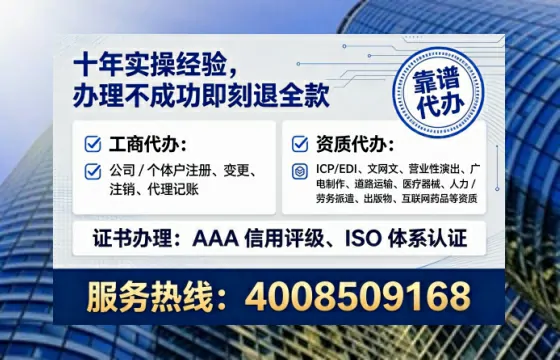 济源办理SP、IDC、ISP、CDN、呼叫中心、VPN电信经营许可证的全攻略：我的亲身经历与深度分享