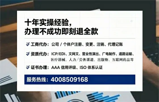 济源个体户注销全流程详解:真实经历分享与避坑指南